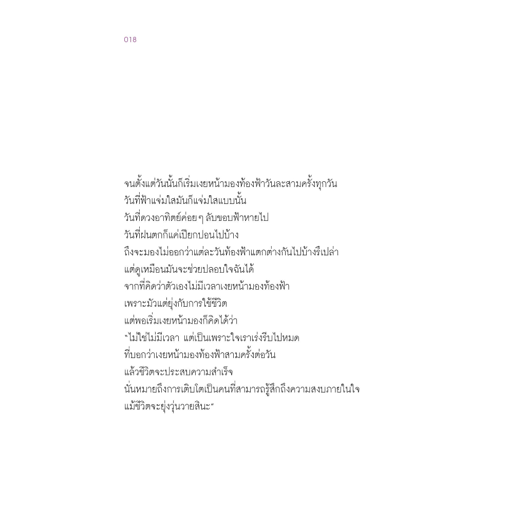 a-ดวงดาวเหล่านั้นกำลังเปล่งประกายเพื่อคุณ