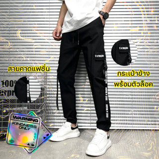 กางเกงคาร์โก้ CARGO PANT ขาจั๊ม UNISEX งานแฟชั่นแนว สตรีทฮิปฮอป สินค้าพร้อมส่ง มีเก็บเงินปลายทาง