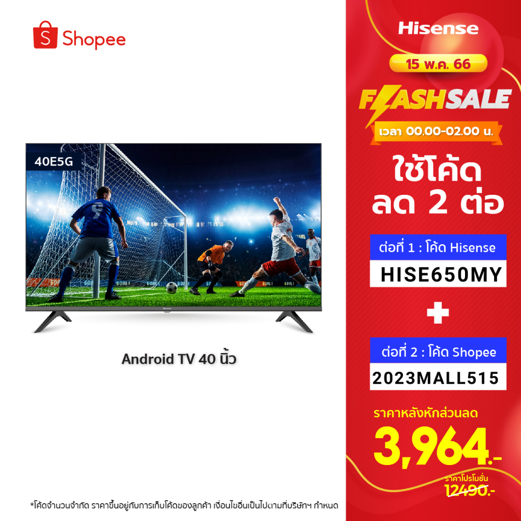 ภาพหน้าปกสินค้าHisense TV 40E5G Android TV ทีวี 40 นิ้ว Full HD Smart TV Google Assistant Netflix YouTube Voice Control Build in Wifi DVB-T2 / USB2.0 / HDMI /AV / Digital Audio จากร้าน hisense_official_shop บน Shopee