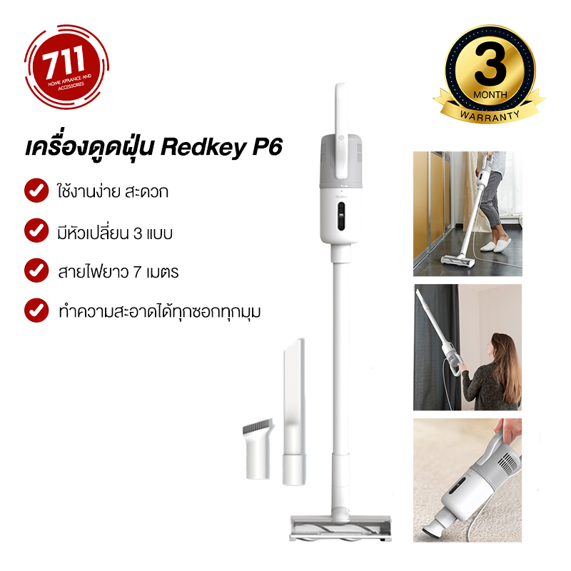 Redkey P6C Vacuum Cleaner เครื่องดูดฝุ่น มีสาย เปลี่ยนหัวดูดได้ ...