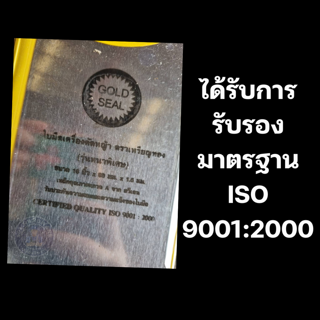 ใบมีดตัดหญ้า-14นิ้ว-16-นิ้ว-เหรียญทอง-หนาพิเศษ-1-6มม-ใบคม-แข็งแรง-เหล็กหนา