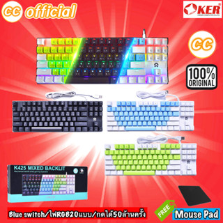 ✅แท้100% OKER K425 GAMING KEYBOARD MIXED BACKLIT Blue switch คีย์บอร์ด เกมมิ่ง ไฟสวย แมคคานิคอล บลูสวิช #CC 425