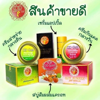 ของแท้/มีของแถม✅️ DD gold Cream (ดีดีโกล์ครีม) ชุดบำรุงหน้าขาวใส