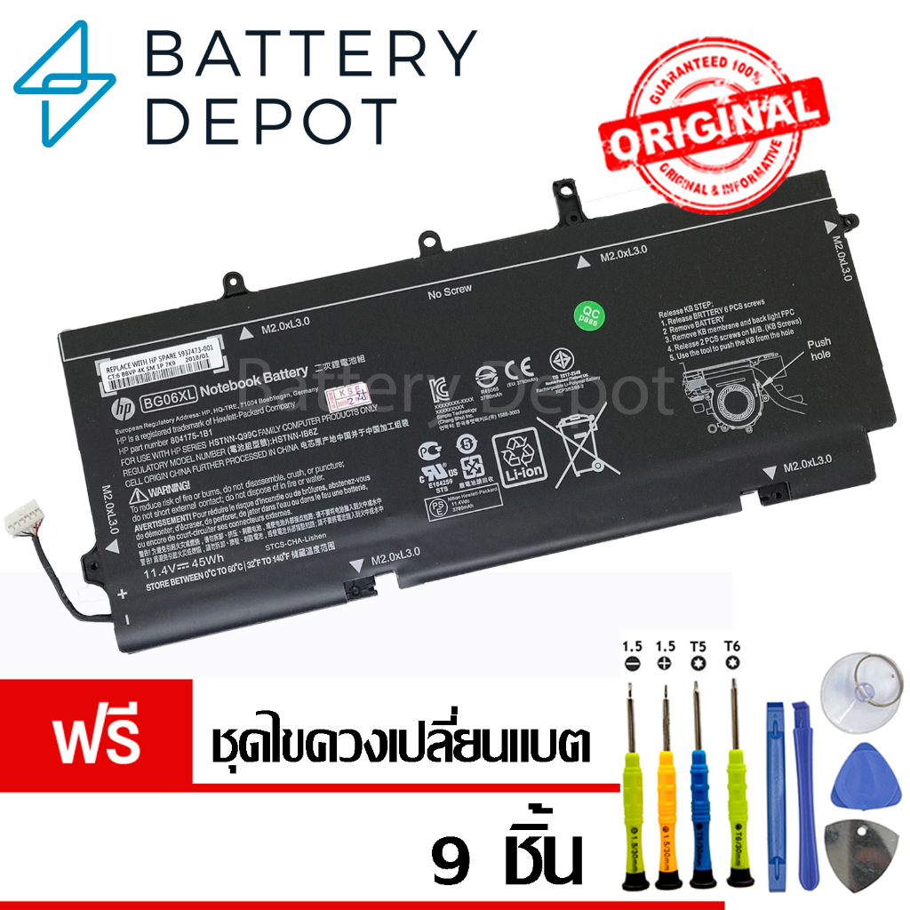 ฟรี-ไขควง-hp-แบตเตอรี่-ของแท้-bg06xl-60mm-สำหรับ-hp-elitebook-1040-g3-hp-battery-notebook-แบตเตอรี่โน๊ตบุ๊ค