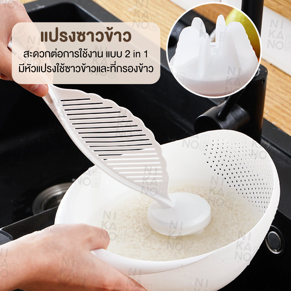 ์nikano-rice-washing-colander-แปรงซาวข้าว-กระชอนล้างข้าว-ที่กรองข้าวพลาสติก-ที่ซาวข้าวมีรูระบาย-ที่กรองข้าวพลาสติก