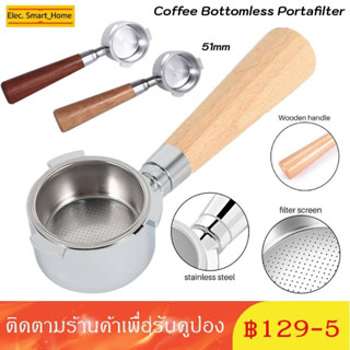 กาแฟ Bottomless Portafilter สําหรับ Delonghi EC680 / EC685 กรอง 51MM เปลี่ยนตะกร้ากรองอุปกรณ์กาแฟ