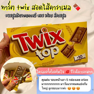 ของแท้จากเกาหลี 🫘🍮 Twix top คุกกี้ทาร์ต คาราเมลเจ้าดังมาแล้วค่า หิ้วใหม่ทุกรอบบิน