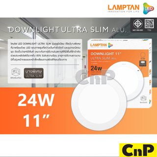 LAMPTAN โคมไฟดาวน์ไลท์ ฝังฝ้า Panel LED 24W 11" แลมป์ตั้น รุ่น ULTRA SLIM Alu. แสงขาว Daylight