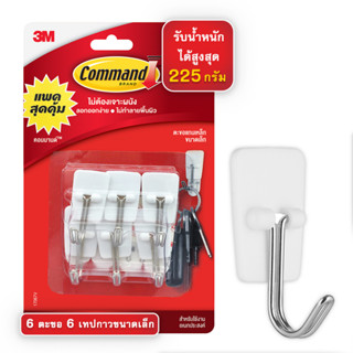 3เอ็ม คอมมานด์™ ตะขอเอนกประสงค์แกนเหล็ก 3M Command™ Wire Hook