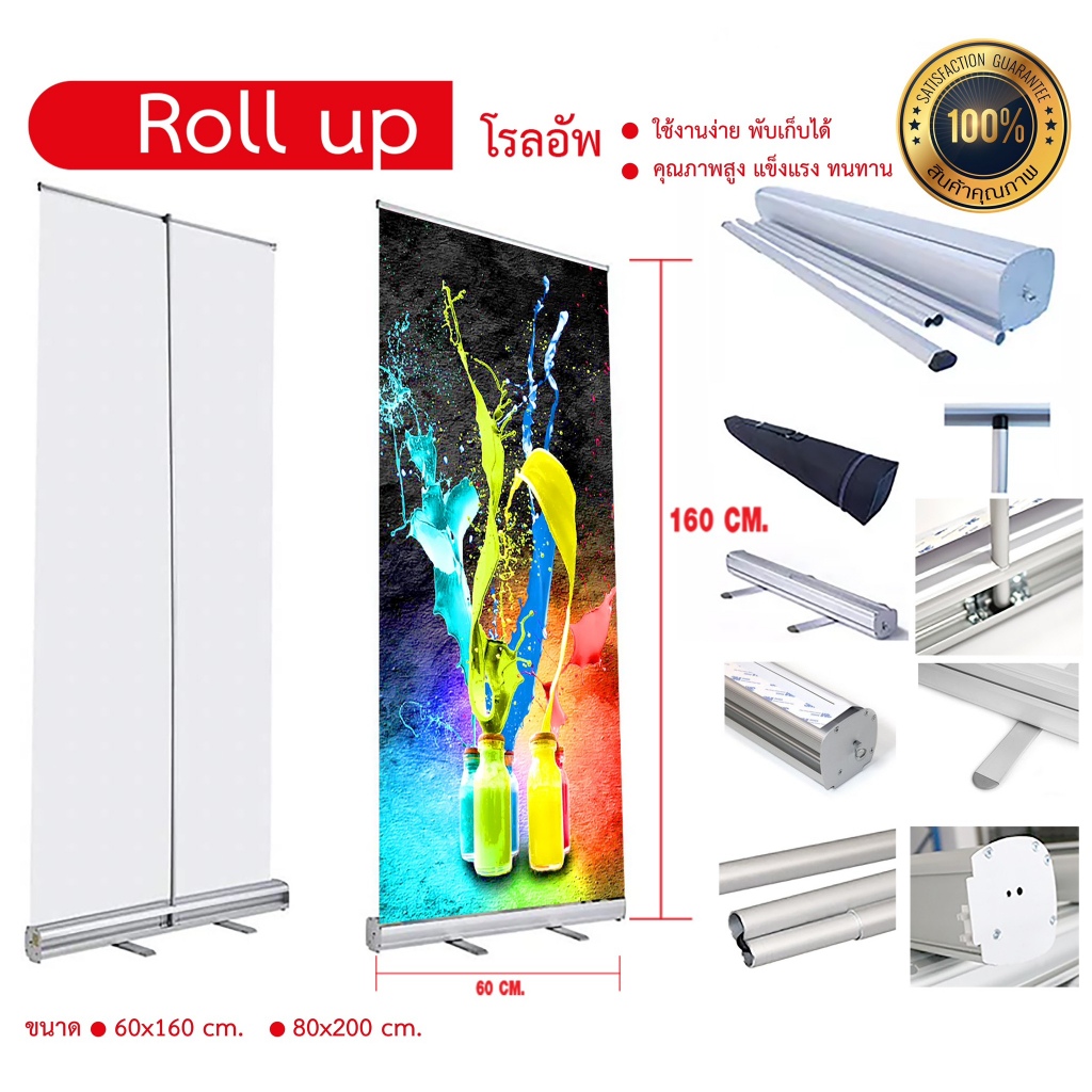 ⚡️ ป้ายหน้าร้าน Roll up ⚡️ Banner ป้ายโฆษณา อลูมิเนียม โรลอัพ แบนเนอร์ ...