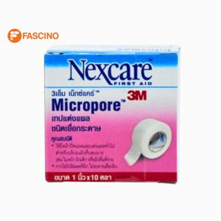 3M Nexcare เทปเยื่อกระดาษ Micropore 1 นิ้ว X 10 หลา  1ชิ้น