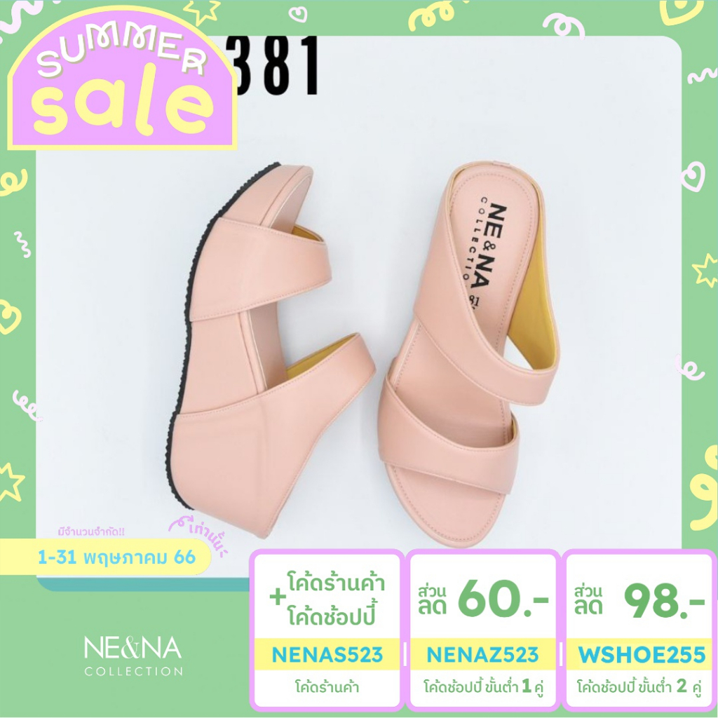ภาพหน้าปกสินค้ารองเท้าเเฟชั่นผู้หญิงเเบบเเตะสวมส้นตัน No. 381 NE&NA Collection Shoes จากร้าน nena_official_store บน Shopee