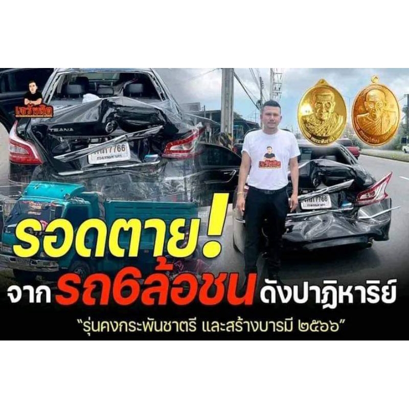 เหรียญคงกระชาตรี-เนื้อชนวน-สร้างแค่299องค์-พ่อท่านอิ่ม-วัดทุ่งนาใหม่-อายุ106ปี