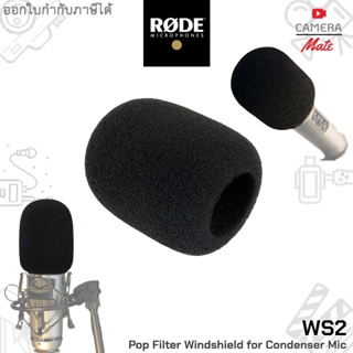 RODE WS2 Pop Filter Windshield for Condenser Microphone