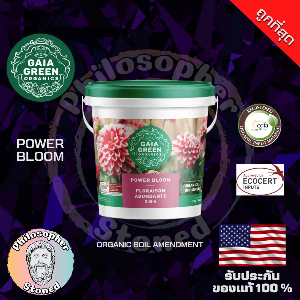 Power Bloom 2-8-4 Gaia Green Organic Soil Amendment [100-250 grams ...