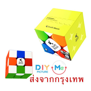 NEW Rubik3x3 Swift  Block GAN   แม่เหล็ก หมุนลื่น ของแท้ 100% รับประกันความพอใจ พร้อมส่ง