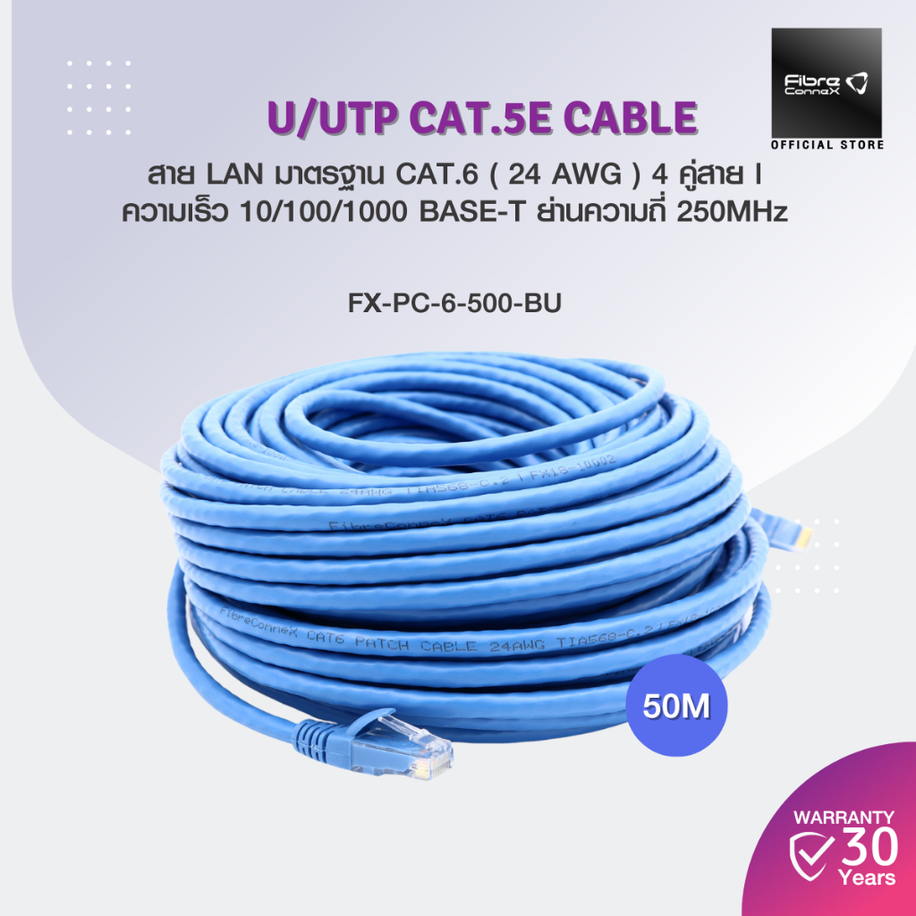 FibreConneX สายสัญญาณ UTP Cat.6 สำเร็จรูป ระดับ Industrial Grade ความ ...