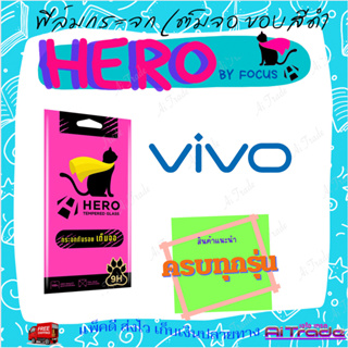 Focus Hero Cat ฟิล์มกระจกนิรภัยใสเต็มหน้าจอ VIVO Y36 5G,Y36/ Y27,Y27 5G