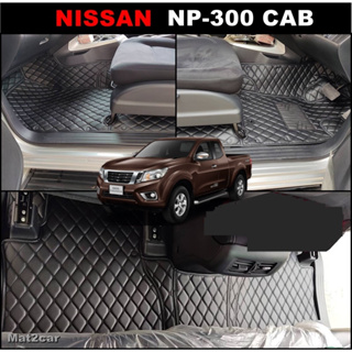 พรมรถยนต์ 6D NISSAN NP-300 CAB พรม6D นิสสัน เอ็นพี-300 เข้ารูป หนานุ่ม สวยงาม เต็มคัน