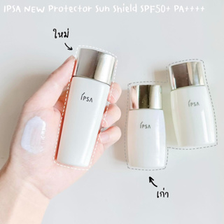 IPSA Protector Sun Shield SPF50+ PA++++ 30ml. กันแดดอิปซ่า