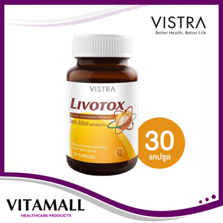 ภาพหน้าปกสินค้าVISTRA Livotox 30 เม็ด วิทตร้า ลิโวท็อกซ์บำรุงสุขภาพตับ ลดอาการไขมันเกาะตับ ที่เกี่ยวข้อง