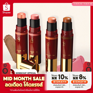 CHAT CREAMY BLUSH STICK(ปัดแก้มเนื้อครีมของน้องฉัตร)ของแท้ส่งตรงบริษัท100%