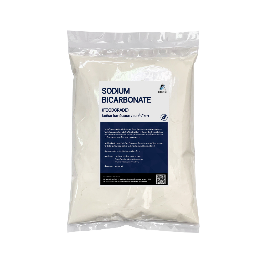ภาพสินค้าSodium Bicarbonate เบกกิ้งโซดา (Food Grade) Turkey - ขนาด 1 กิโลกรัม จากร้าน sarkotet บน Shopee ภาพที่ 3