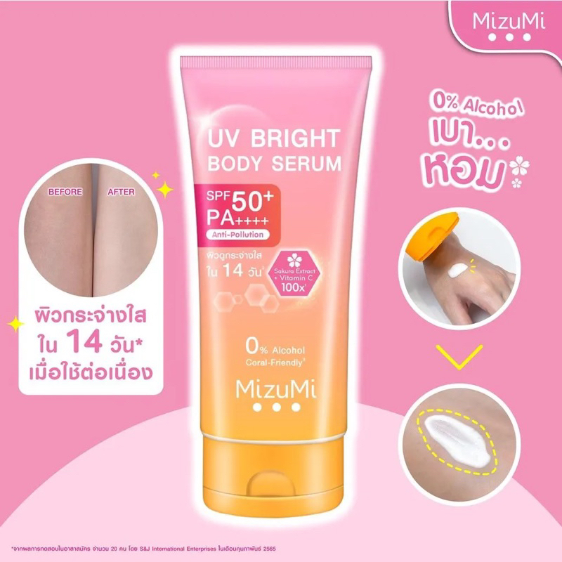 mizumi-uv-bright-body-serum-180ml