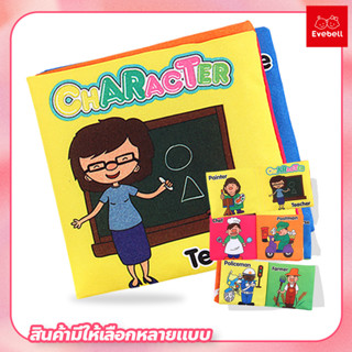 หนังสือผ้าเนื้อนิ่มการ์ตูน ผ้าปลอดสารพิษเด็กวัยหัดเดินเพื่อการพัฒนาสติปัญญาการศึกษาของลูกน้อย