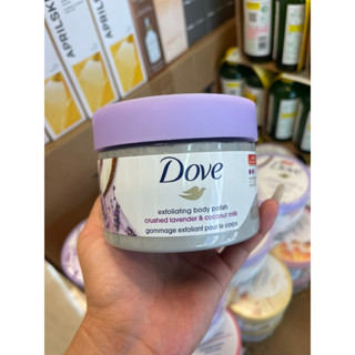 Dove Exfoliating Body Polish Crushed Lavender &amp; Coconut Milk 298g.