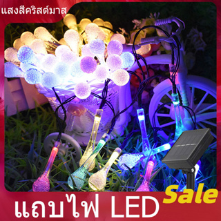 ไฟตกแต่ง ไฟประดับ LED ไฟหยดน้ำแข็ง 50 LEDโซล่าเซลล์ ไฟรูปหยดน้ำ พลังงานแสงอาทิตย์ ไฟสําหรับตกแต่งสวน ปาร์ตี้วันเกิด และในเทศกาลต่างๆ