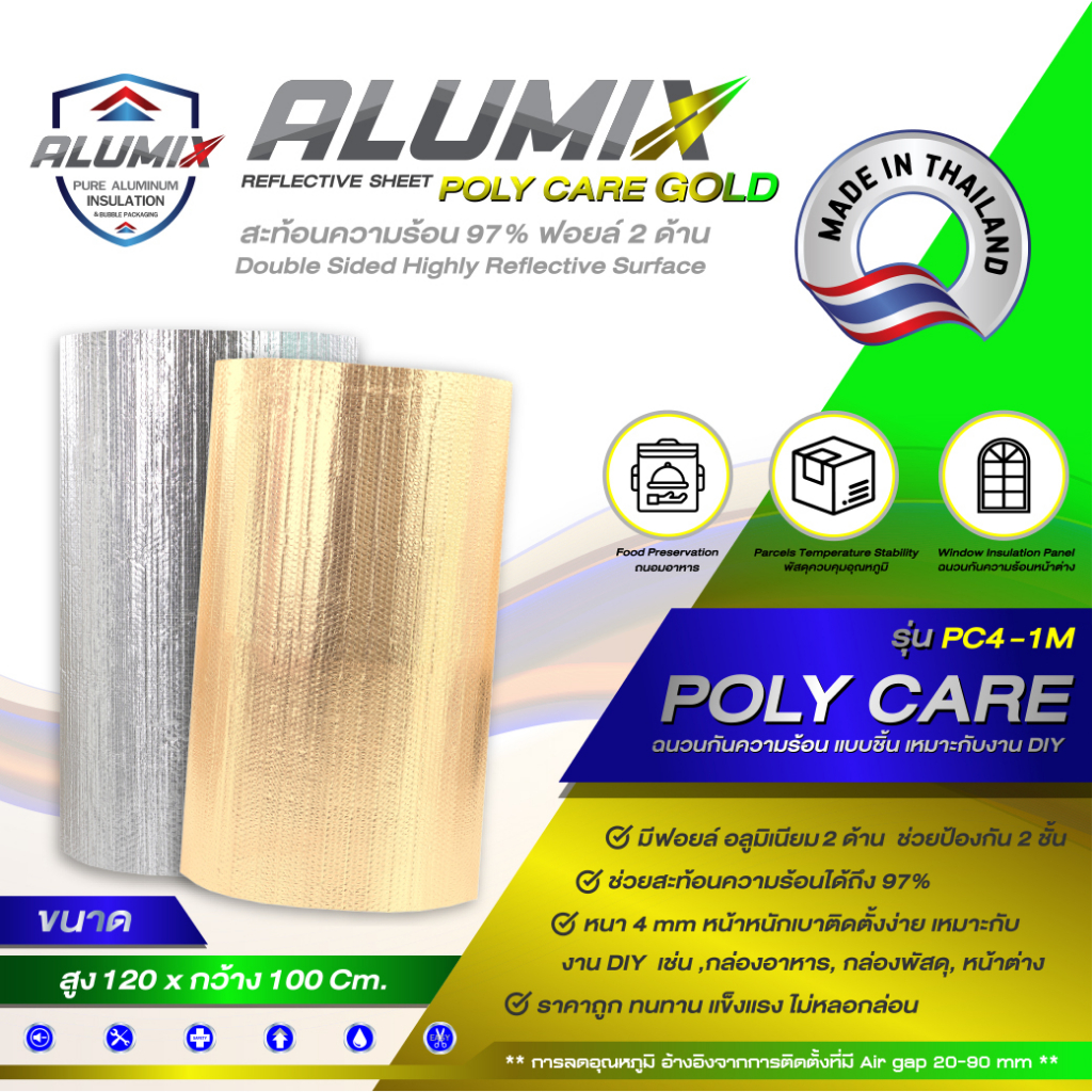 poly-care-แผ่นสะท้อนแสง-สีทอง-pc4g-1m-120cm-x-100cm-4-มม-fr-net-สะท้อนความร้อนได้97-แบบแผ่น-ฉนวนกันความร้อน