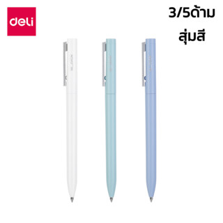 ปากกาเจล	ปากกา 0.5mm	ปากกาลูกลื่น 3ด้าม 5ด้าม ส่งแบบสุ่มสี 0.5มม. หมึกดำ เปลี่ยนไส้ได้ alizgirlmart