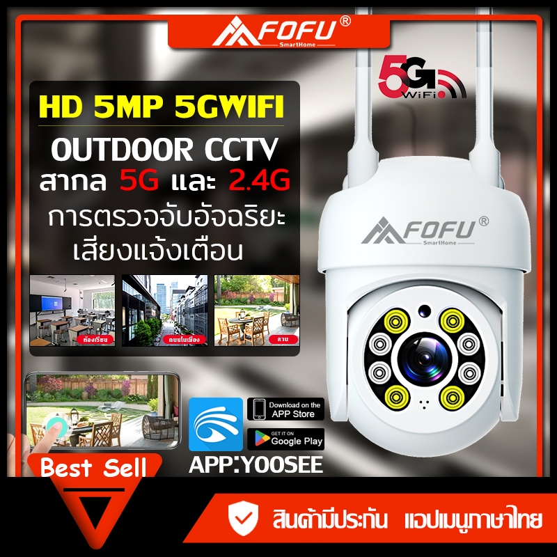 fofu-กล้องวงจรปิด-wifi-5g-กล้องวงจรปิดไร้สาย-5mp-wifi-ครบสี-พร้อมไมค์-รักษาความปลอดภัย-กลางแจ้ง-รับประกัน-วงจรปิด-กล้อง