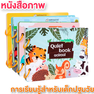 ELIYAหนังสือกิจกรรม หนังสือสมุดเสริมพัฒนาการ หนังสือตัวต่อ เพิ่มทักษะการเรียนรู้ สินค้าพร้อมส่งจากไทย