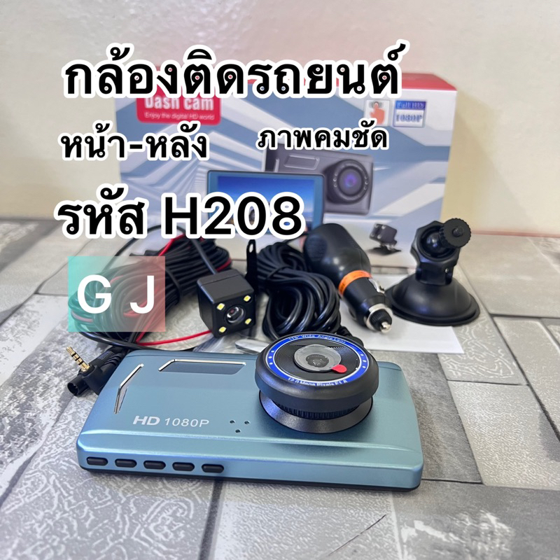 กล้องติดรถยนต์-มีการรับประกัน-กล้องถอยหลัง-กล้องติดรถยนต์รุ่นใหม-กล้องติดหน้ารถ-เมนูภาษาไทย