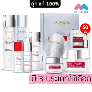 เอสเซนส์บำรุงผิวหน้า ลอรีอัล ปารีส รีไวทัลลิฟท์ คริสตัล ไมโคร เอสเซนส์ L’OREAL PARIS REVITALIFT CRYSTAL MICRO