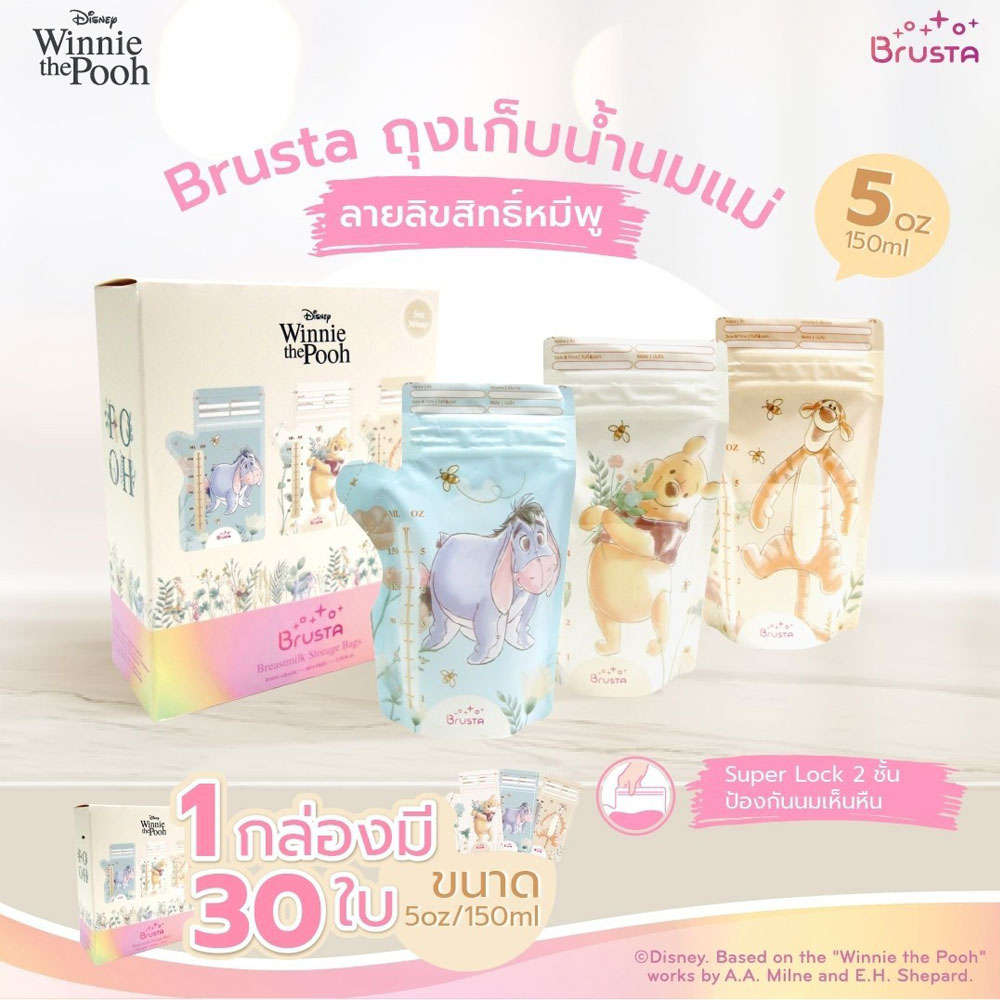 brusta-ถุงเก็บน้ำนม-winnie-the-pooh-ลิขสิทธิ์แท้-จาก-disney