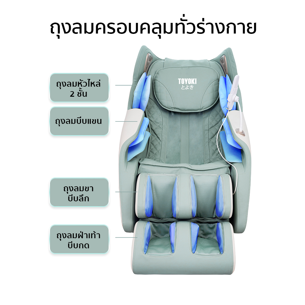Toyoki JR3 เก้าอี้นวดไฟฟ้ มีโหมดนวดสำหรับคนเล่นกีฬา ลดอาการปวดเมื่อย คลายกล้ามเนื้อดีเยี่ยม เก้าอี้เบาะนุ่ม โซฟานวดไฟฟ้า เพื่อบำบัดความผ่อนคลาย ลดความเครียด กระตุ้นการไหลเวียนโลหิต นวดแบบผสมผสาน
