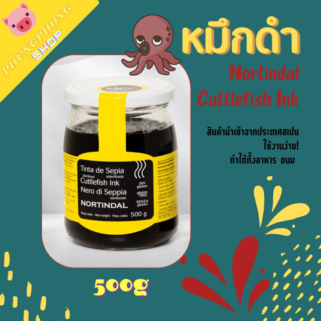 nortindal-cuttlefish-ink-หมึกดำ-90g-180g-500-g