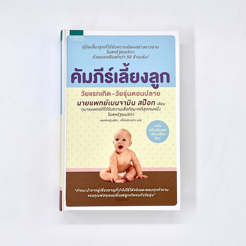 ลดเหลือ575-ใส่โค้ดincsl66-ชุดหนังสือ-first-books-เล่มแรกของหนู