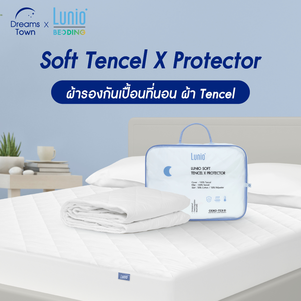 ภาพหน้าปกสินค้าLunio ผ้ารองกันเปื้อน ผ้ารองที่นอน กันน้ำ100% ผลิตจากผ้าTencel ลดการเกิดไรฝุ่น ไม่ก่อให้เกิดการแพ้ รุ่น Soft Tencel X
