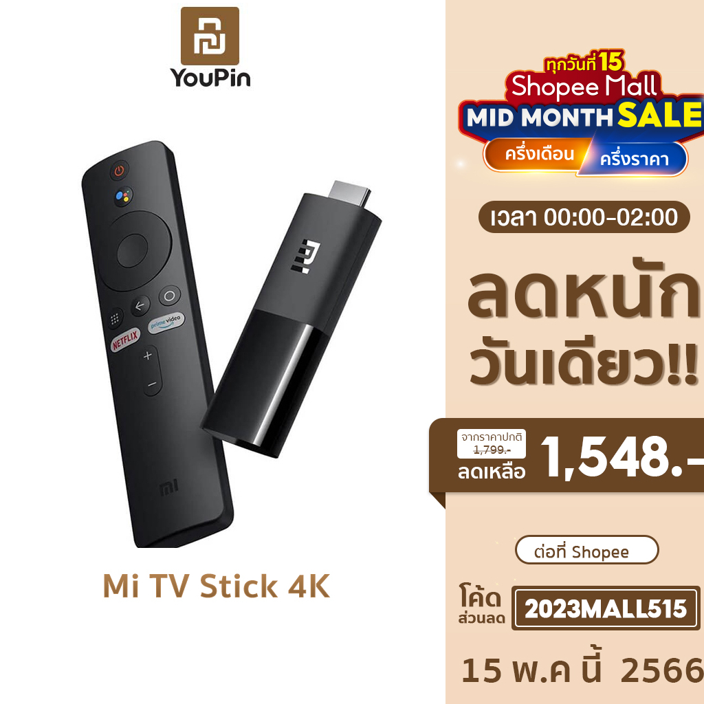 ภาพหน้าปกสินค้าXiaomi Mi TV Stick Global Version 1080p / 4K Android TV แอนดรอยด์ทีวีสติ๊ก