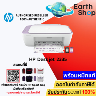 สินค้า เครื่องปริ้น Printer HP DeskJet 2335 / 2337 All-in-One(Print / Copy / Scan) - มาแทนรุ่น 2135 เครื่องพร้อมหมึกแท้ 1 ชุด