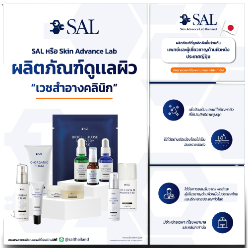 sal-ieg-elastin-broth-ไออีจี-อีลาสติน-บร็อธ-ปริมาณสุทธิ-10-มิลลิลิตร