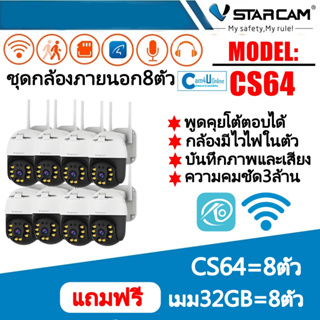 VStarcam กล้องวงจรปิดกล้องใช้ภายนอก รุ่นCS64 ความละเอียด3ล้านพิกเซล H264 พูดโต้ตอบได้ มีAIสัญญาณเตือนภัย