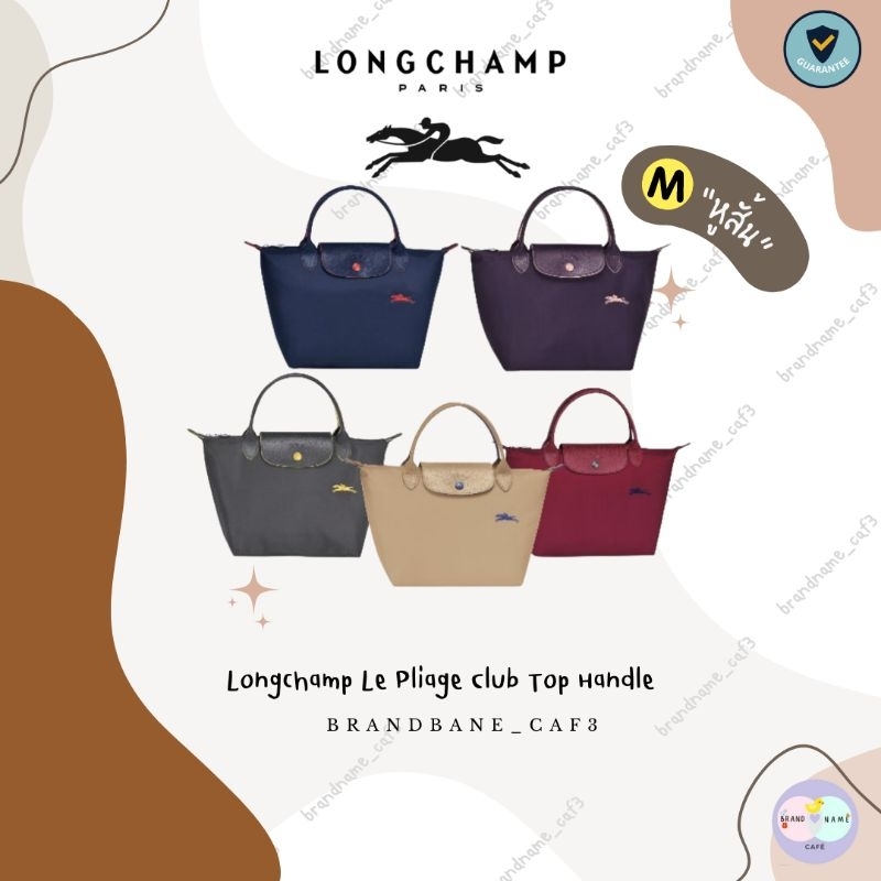 longchamp-หูสั้น-size-m