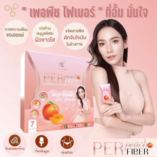 Per Peach Fiber ไฟเบอร์ชงดื่มรสพีช