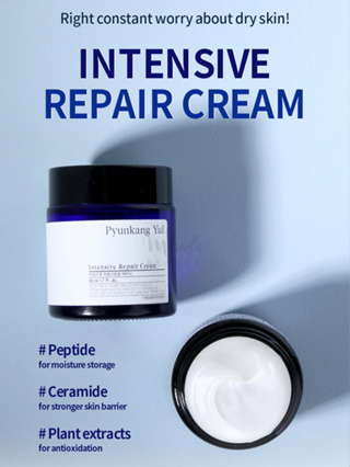 《🇰🇷พร้อมส่ง EXP 09/2025》PYUNKANG YUL Intensive Repair Cream