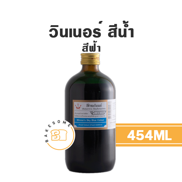 winner-วินเนอร์-สีน้ำผสมอาหาร-สีน้ำวินเนอร์-วินเนอร์สีน้ำ-สีวินเนอร์-สีผสมอาหาร-ขวดใหญ่-454ml